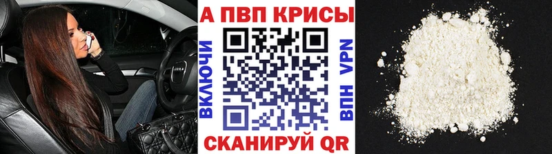 мега ссылки  Ильский  A-PVP Crystall  маркетплейс Telegram  купить наркотик 