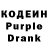 Кодеин Purple Drank KingMCIV