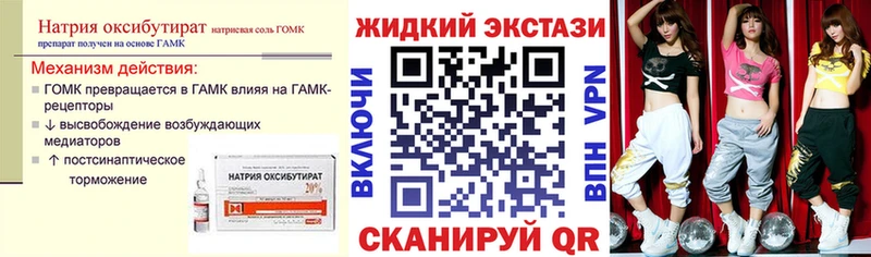 закладка  Ильский  БУТИРАТ Butirat 
