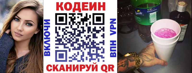 купить наркотики цена  кракен как зайти  Кодеиновый сироп Lean напиток Lean (лин)  Ильский 