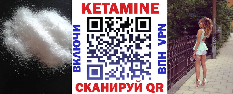 Кетамин VHQ где найти наркотики Ильский
