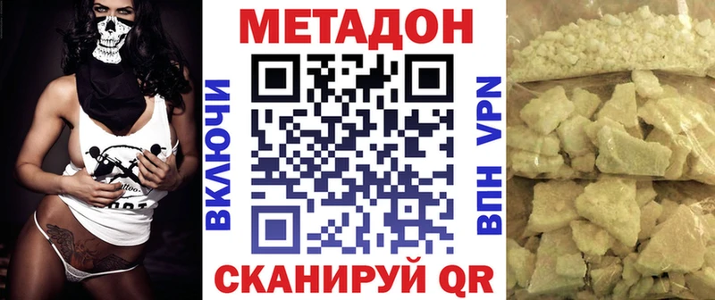 Метадон белоснежный  Ильский 